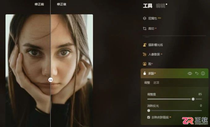 Luminar Neo人像修图指南：AI实现肤色美白、美肤及五官增强