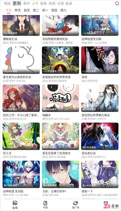 JM漫画(JMcomic2.0)安卓免广告版v1.8.2下载与使用指南