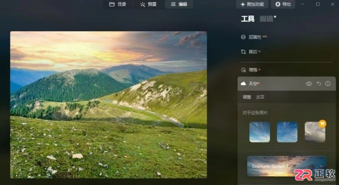 Luminar Neo安装路径选择与AI修图功能详解