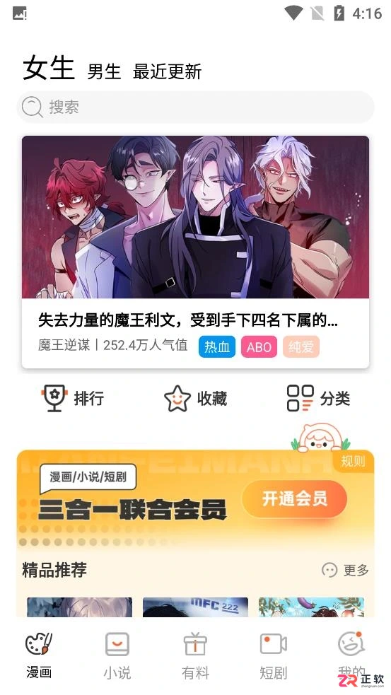 漫蛙3正版网页入口及账号绑定教程