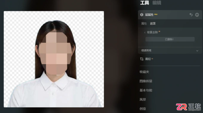 Luminar Neo证件照换底色与去眼镜反光教程