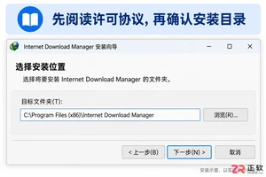 idm安装配置手册详解工具安装与基础配置步骤