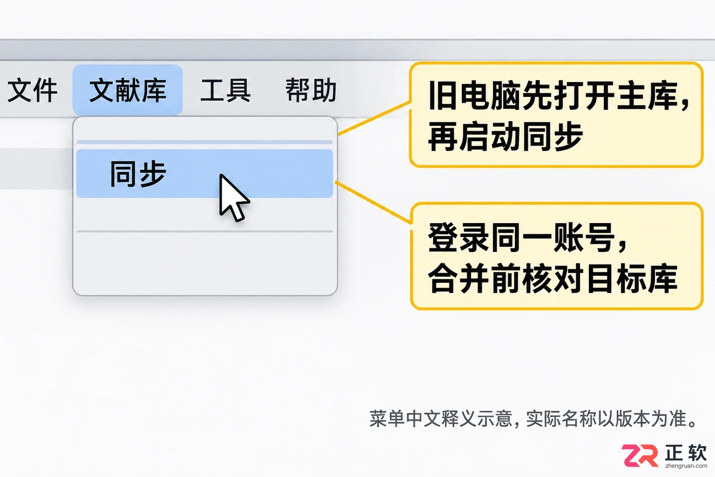 endnote怎么同步到另一个电脑完整操作教程