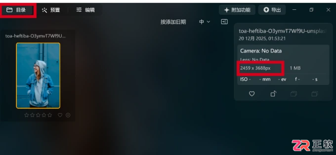Luminar Neo修图还原与清晰度优化指南