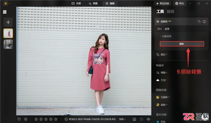 Luminar Neo图层合并与局部模糊教程:解决合成违和感
