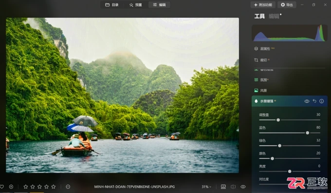 Luminar Neo AI修图快速上手与一键优化指南