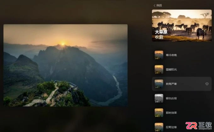Luminar Neo风景修图滤镜选择与质感调色指南
