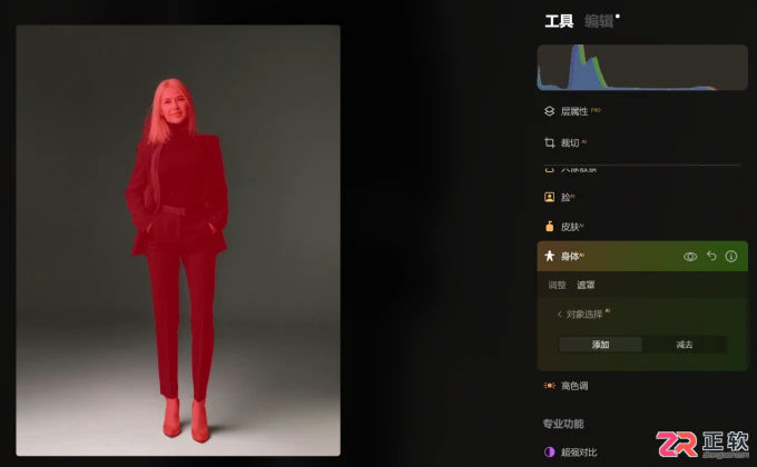 Luminar Neo人像修图技巧:视觉拉长身高与脖子的操作指南
