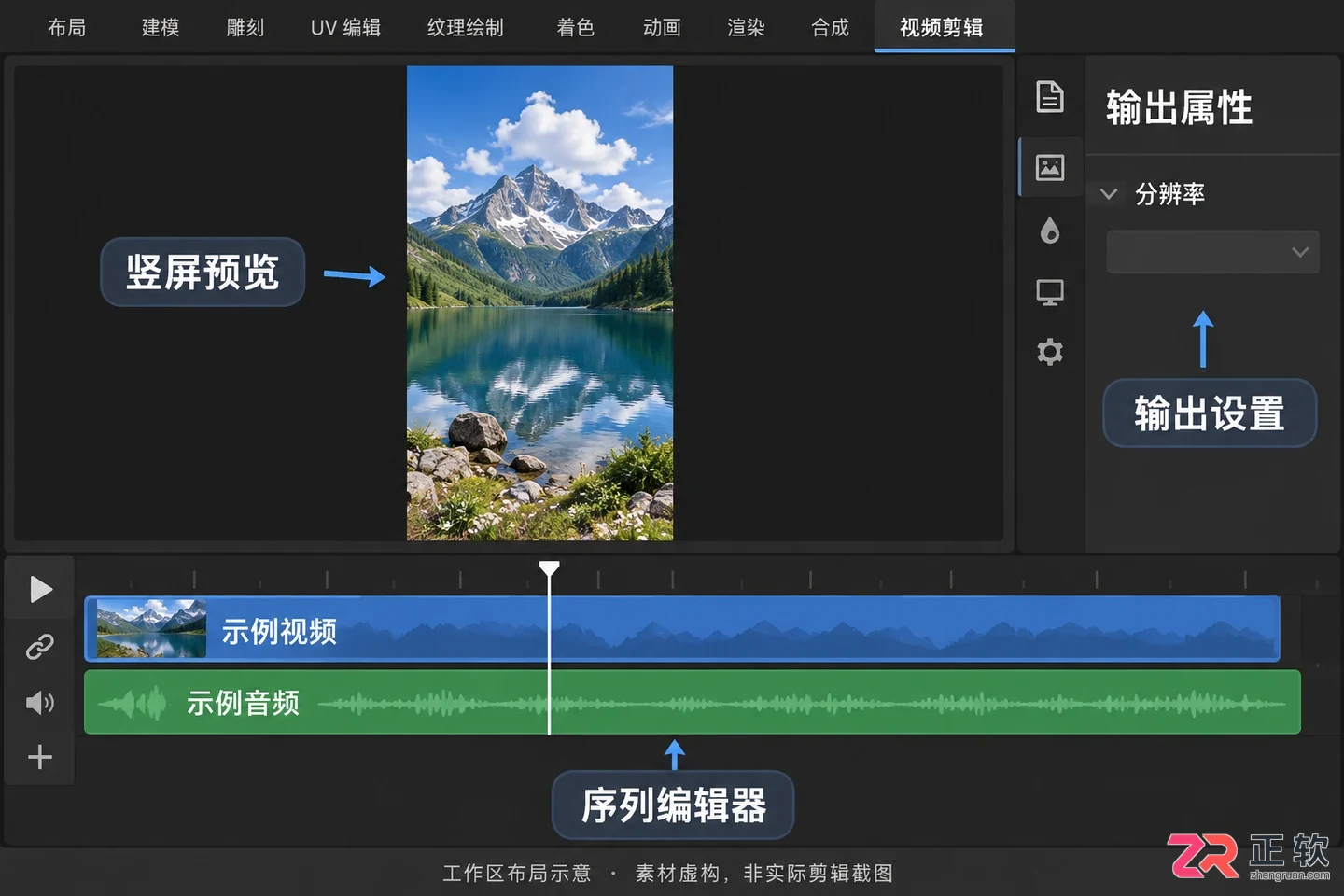 blender视频剪辑教程视频横屏转竖屏操作方法