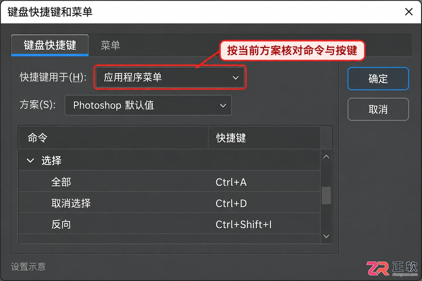 PS快捷键一览表有哪些