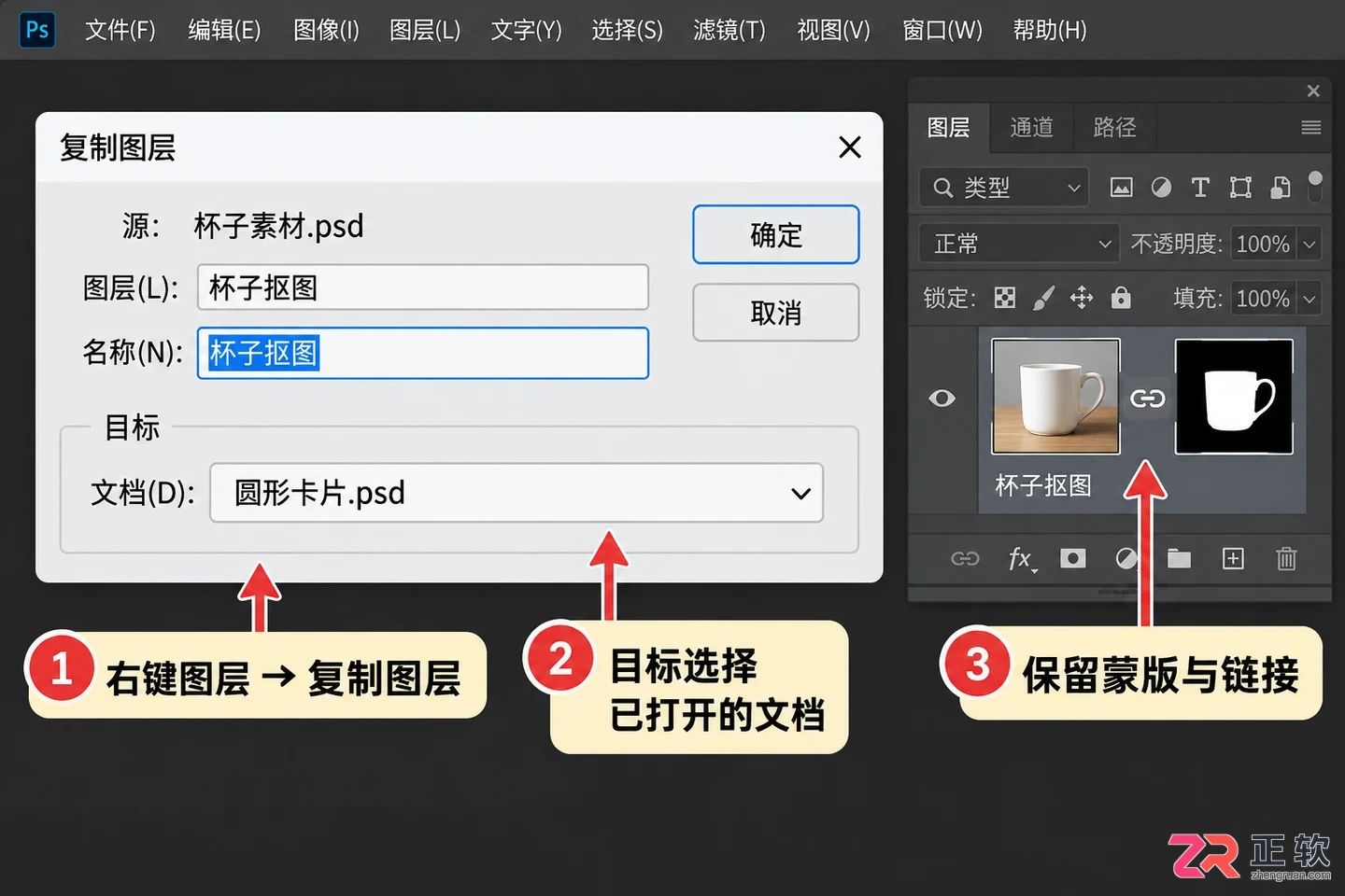 ps怎么抠图放在另一个图形