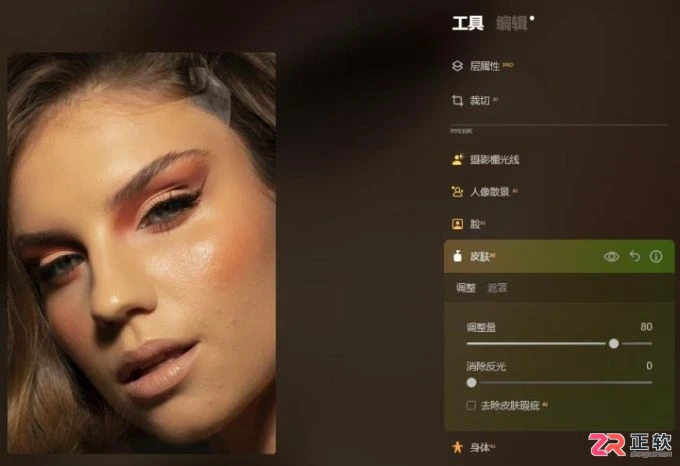 Luminar Neo人像精修指南：一键去除瑕疵油光与添加创意灯光