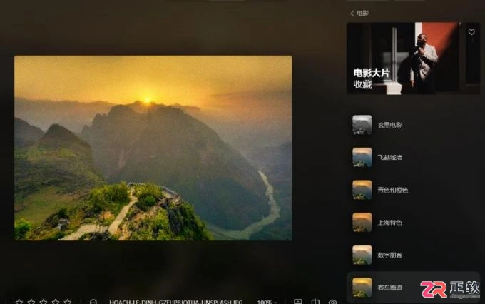Luminar Neo风景修图滤镜选择与质感调色指南