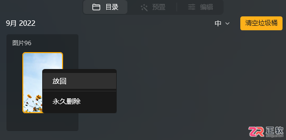 Luminar Neo误删照片恢复方法与AI消除功能详解