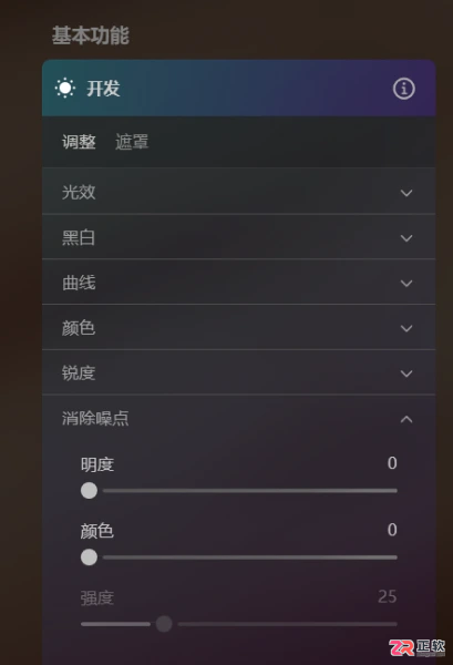Luminar Neo调节图片清晰度与颜色深浅的操作指南