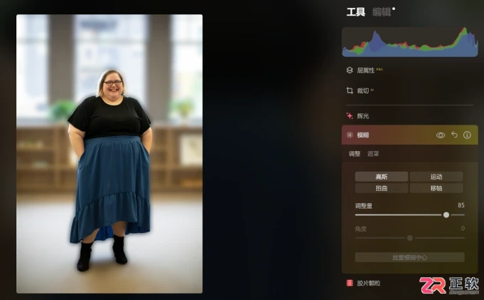 Luminar Neo人像修图：利用遮罩实现自然瘦身与背景虚化