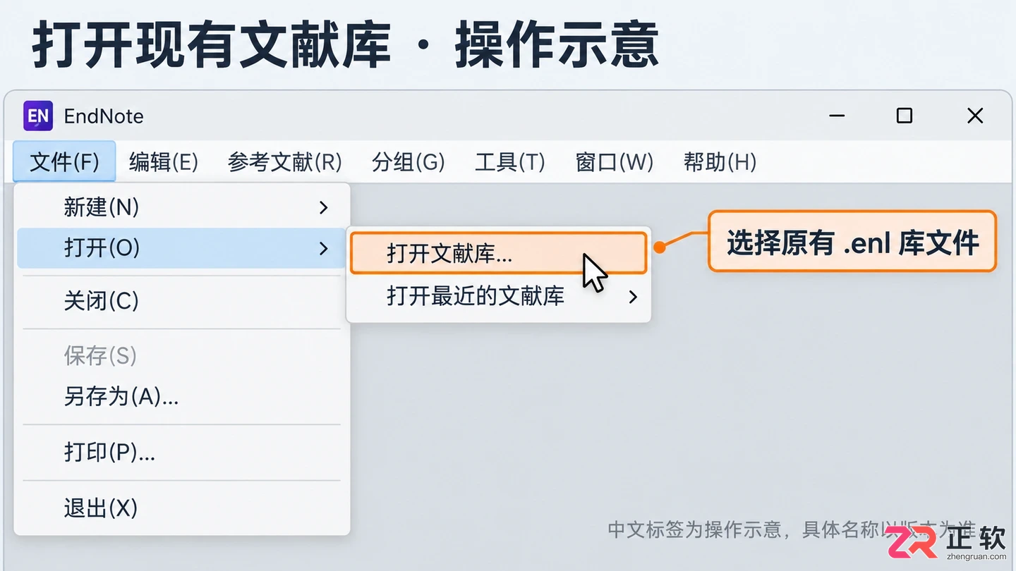 endnote打开后一片灰色怎么办恢复正常界面