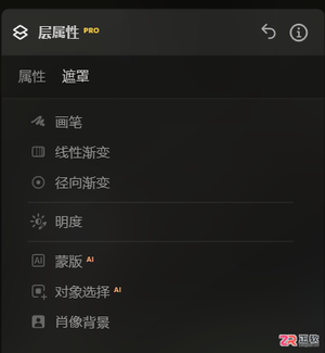 Luminar Neo抠图技巧:优化边缘自然度与导出透明背景