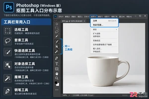 PS抠图常用的八种方法有哪些
