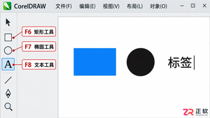 coreldraw快捷键 常用按键组合汇总