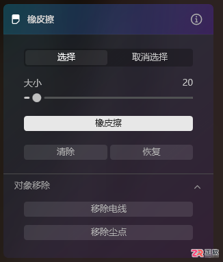 Luminar Neo局部修图指南：如何单独美化合照中的人物并去除碎发