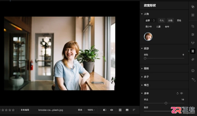 Aperty修图教程:如何去除多余元素与调整身材曲线
