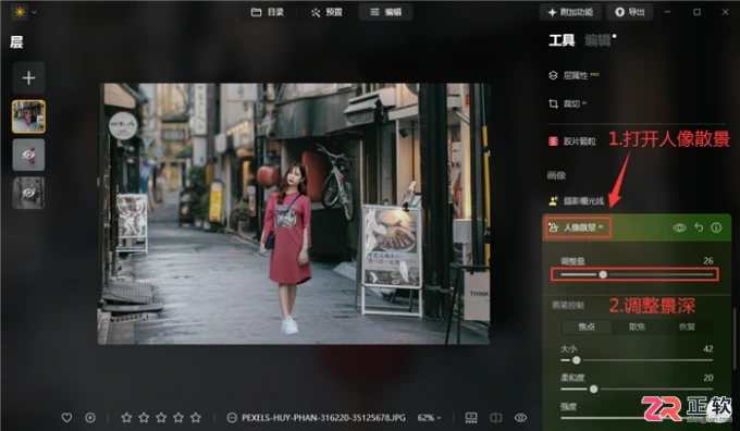 Luminar Neo图层合并与局部模糊教程:解决合成违和感