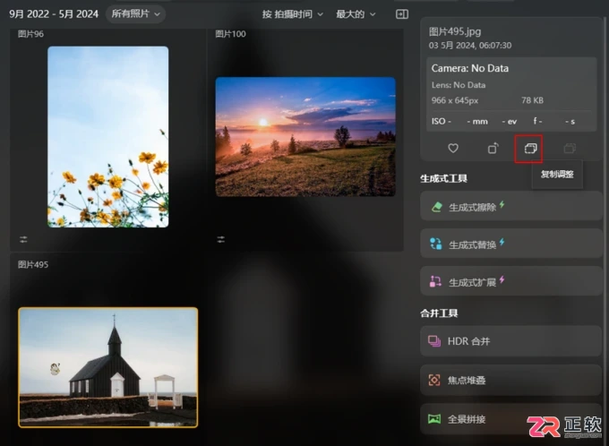 Luminar Neo批量修图与DNG导出指南