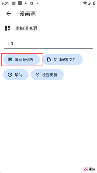 Venera漫画APP使用指南：多源配置、书架管理与本地导入教程