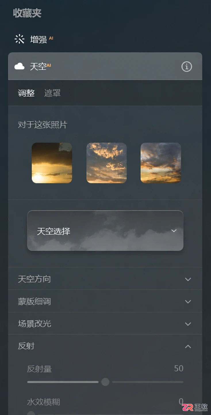 Luminar Neo天空替换指南：如何更换晚霞与星空背景