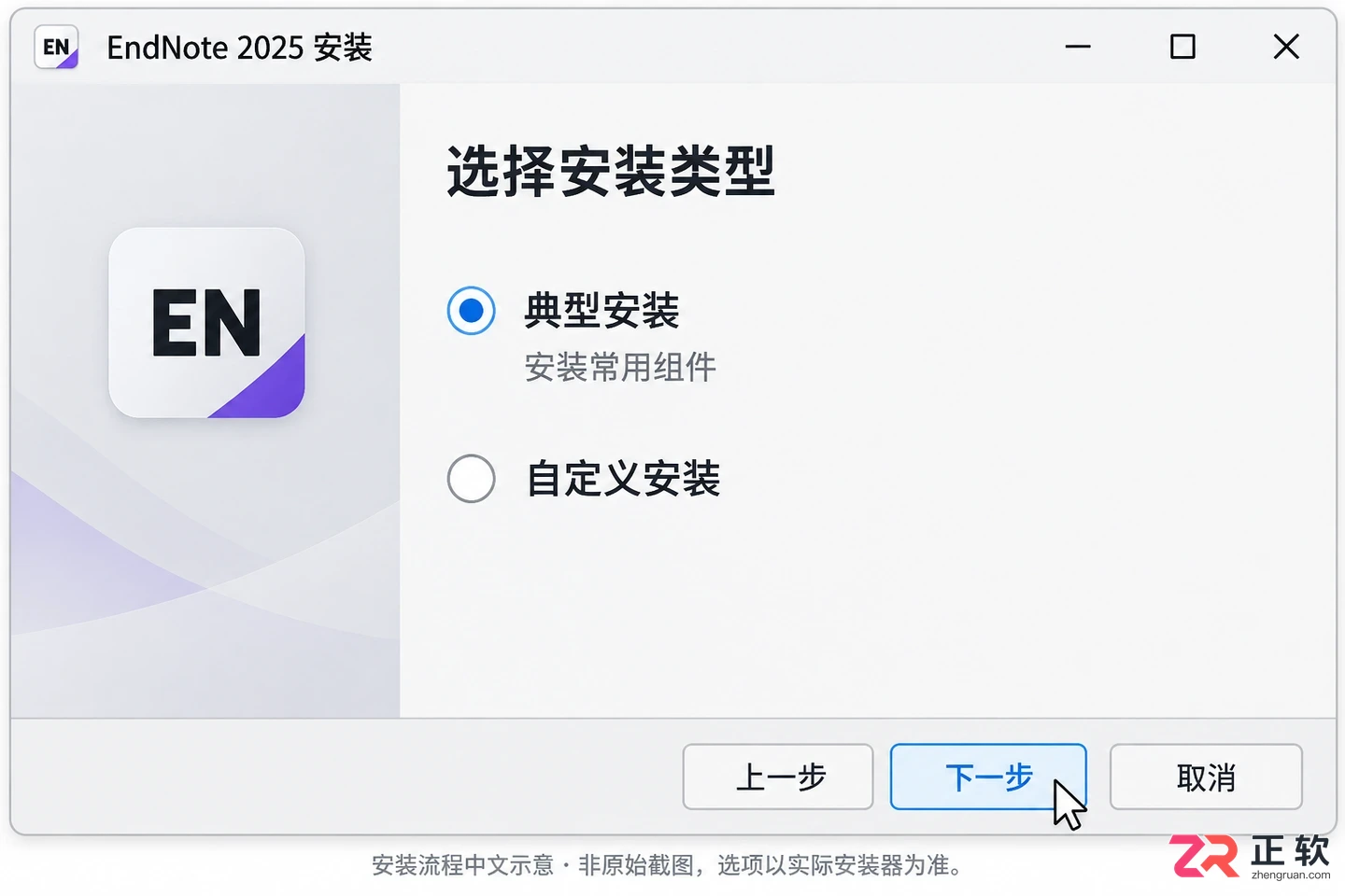 endnote安装教程详细步骤图解与常见问题解决方法
