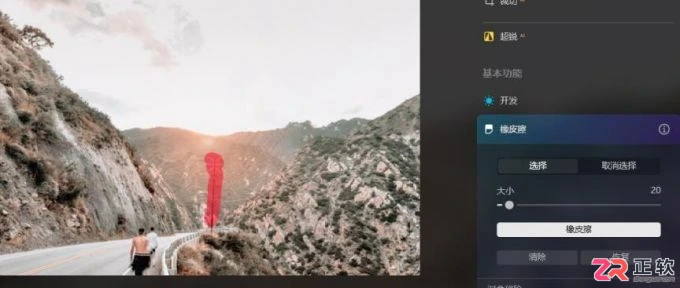 Luminar Neo智能移除电线与更换产品背景教程