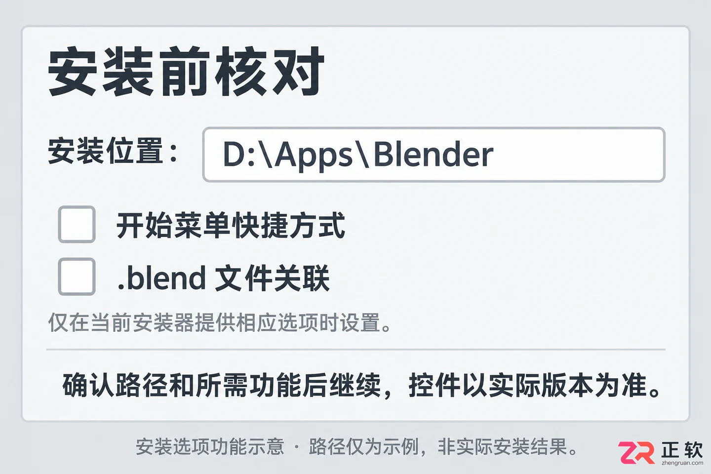 blender安装教程图解中文版下载安装详细步骤
