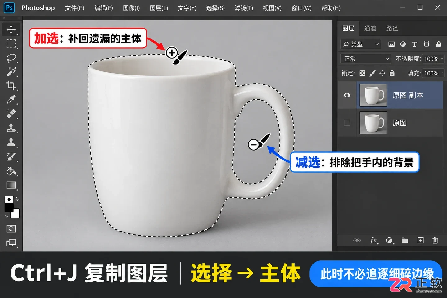 ps怎么抠图抠得干净