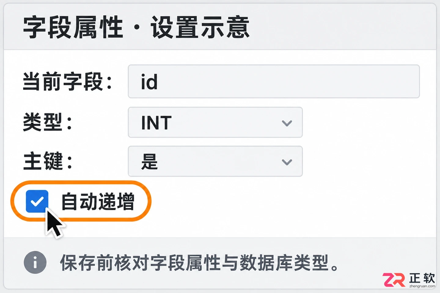 navicat怎么设置自增主键及具体操作步骤