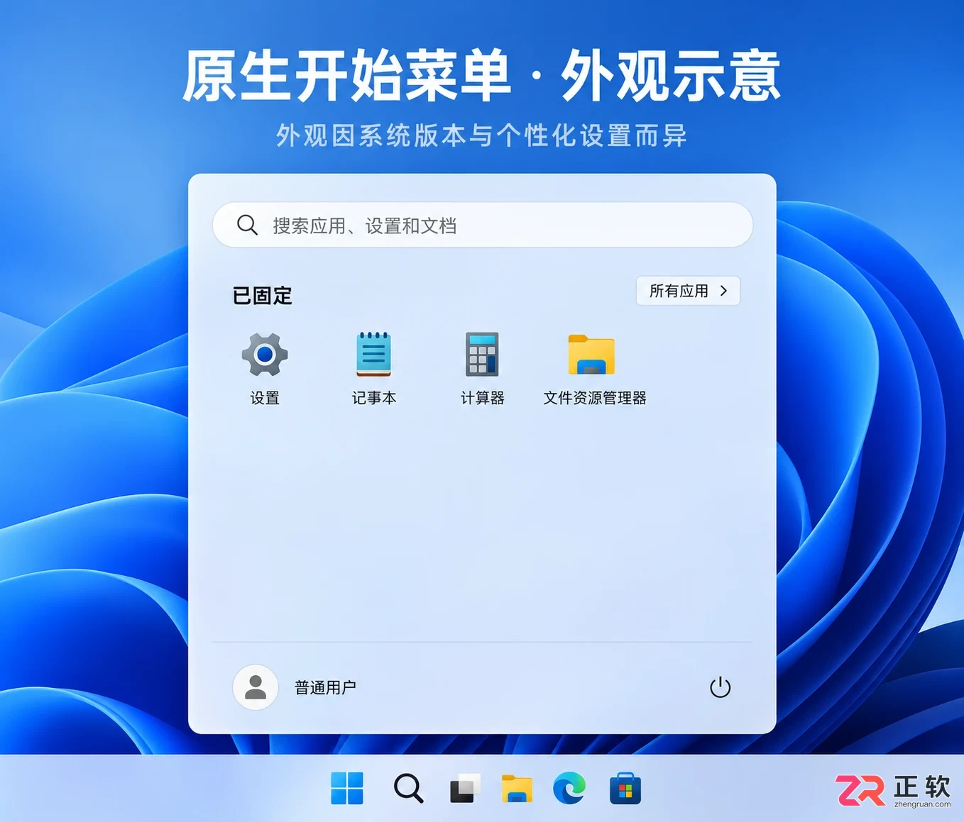startallback可以卸载吗彻底卸载操作教程