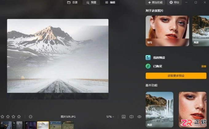 Luminar Neo去噪点与预设使用指南