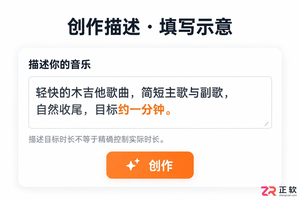 音述AI生成歌曲时长怎么调整