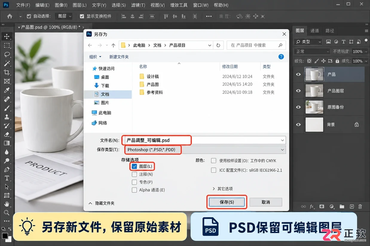 PS怎么用快捷键缩放图片