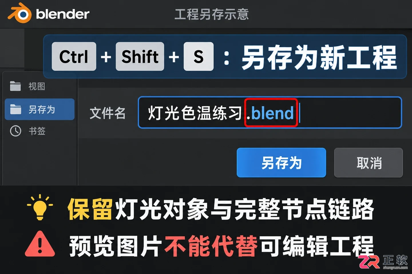 blender灯光添加节点教程视频完整操作步骤