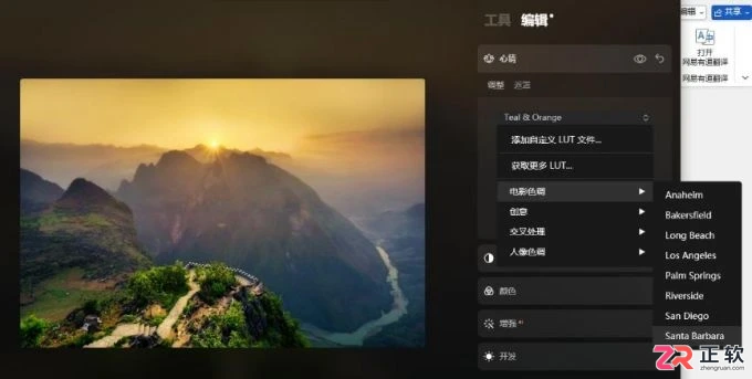 Luminar Neo风景修图滤镜选择与质感调色指南
