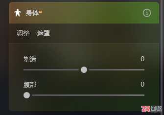 Luminar Neo局部修图指南：如何单独美化合照中的人物并去除碎发
