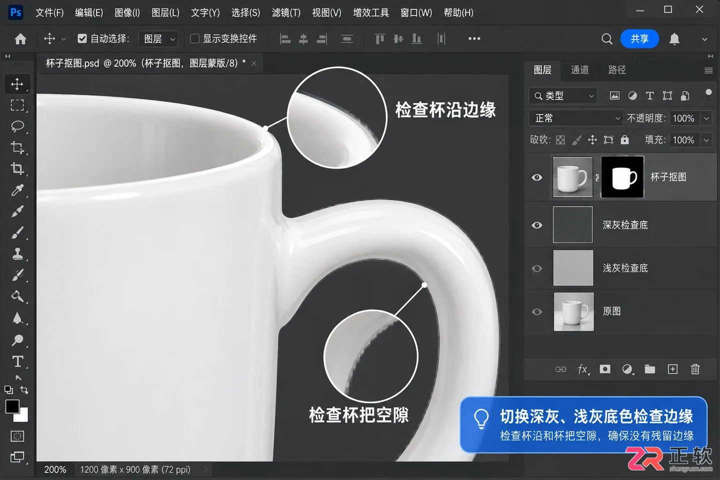 Photoshop如何用快速选择工具快速抠图