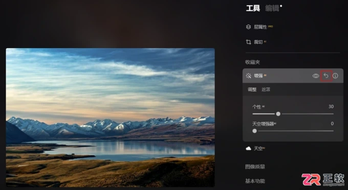 Luminar Neo支持Windows吗？四步教你撤回编辑操作