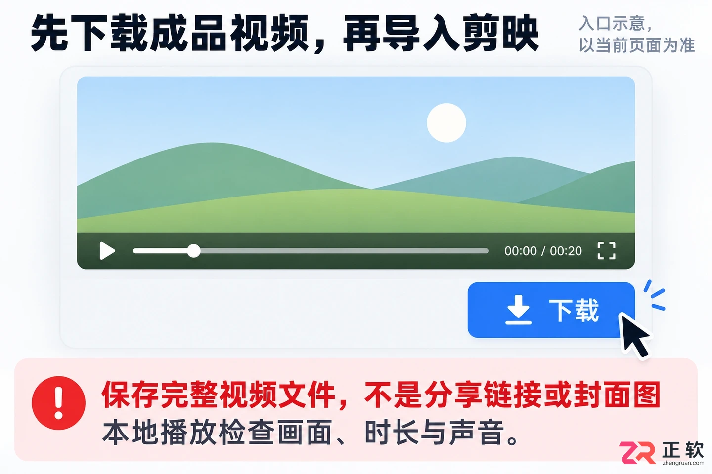 即梦AI怎么导出到剪映继续剪辑？