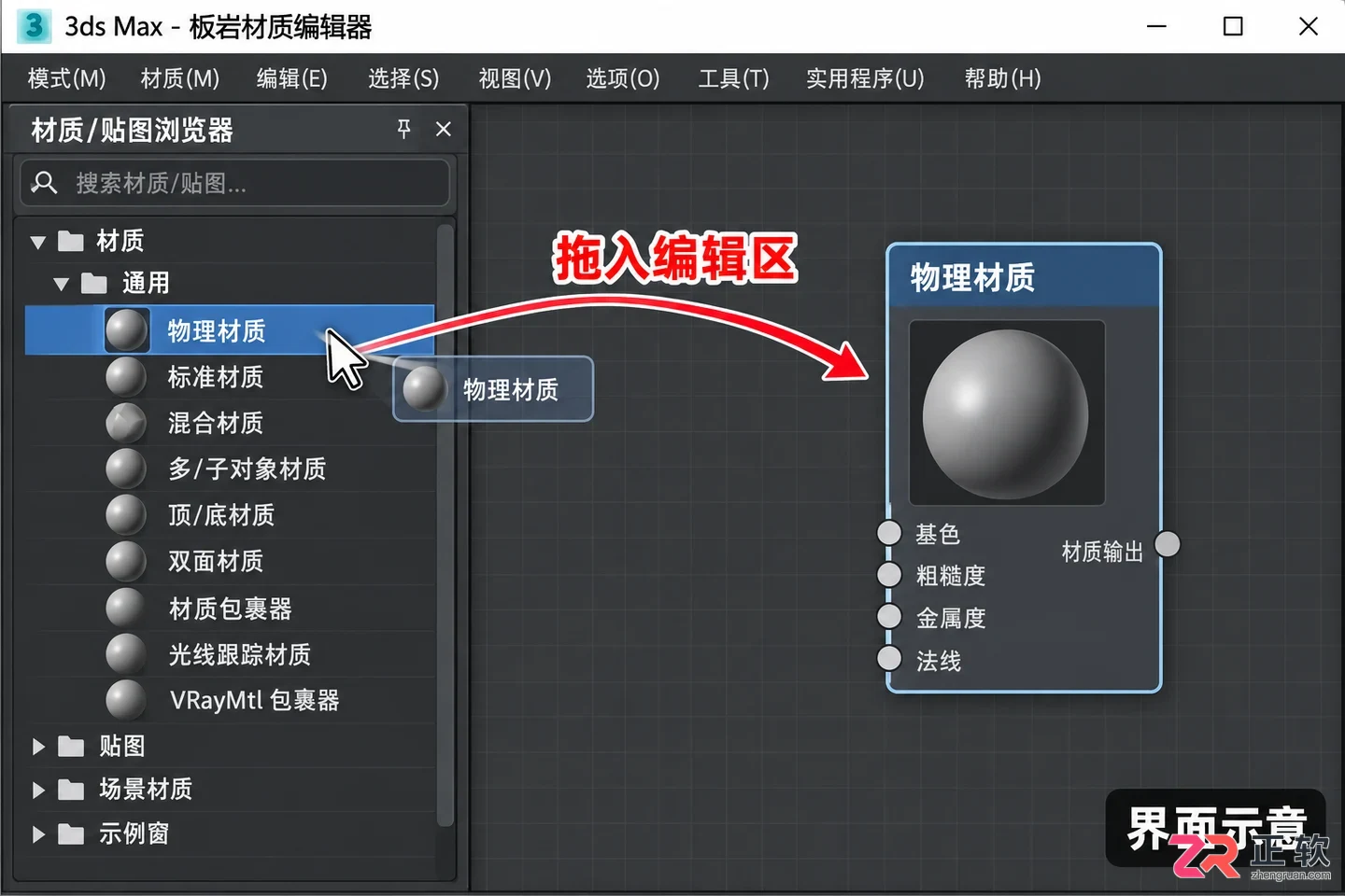 3dmax玻璃材质怎么设置