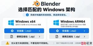 blender安装失败怎么办一键修复解决方法
