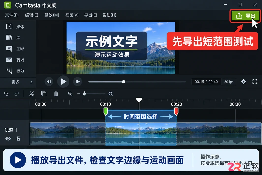 camtasia导出视频不清晰的高清参数设置教程