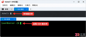 xshell怎么传文件 常用传输命令教程
