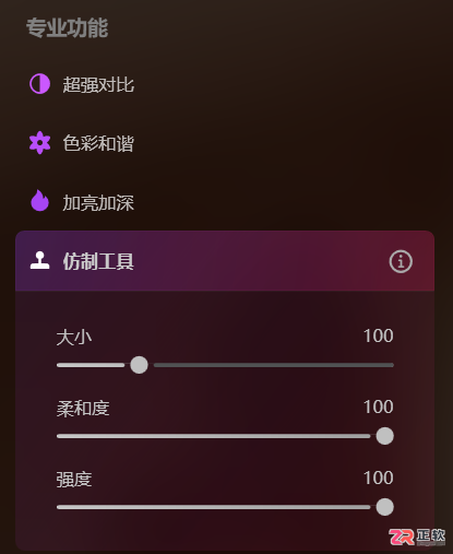 Luminar Neo替换图片局部与指定颜色替换操作指南